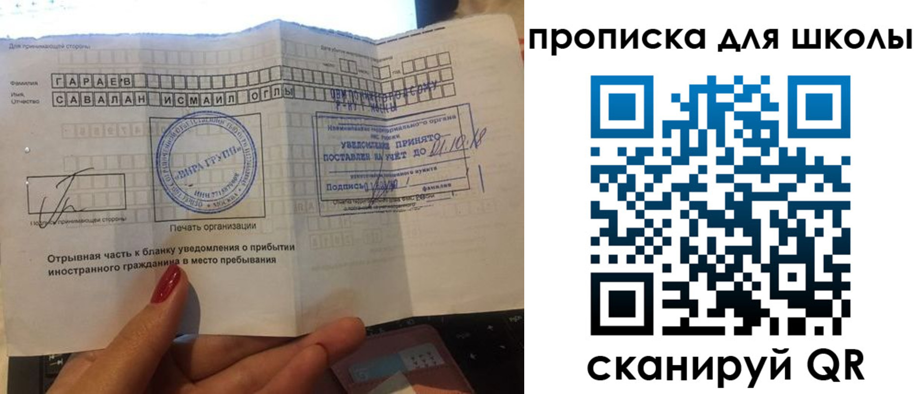временная регистрация госуслуги в Энгельсе