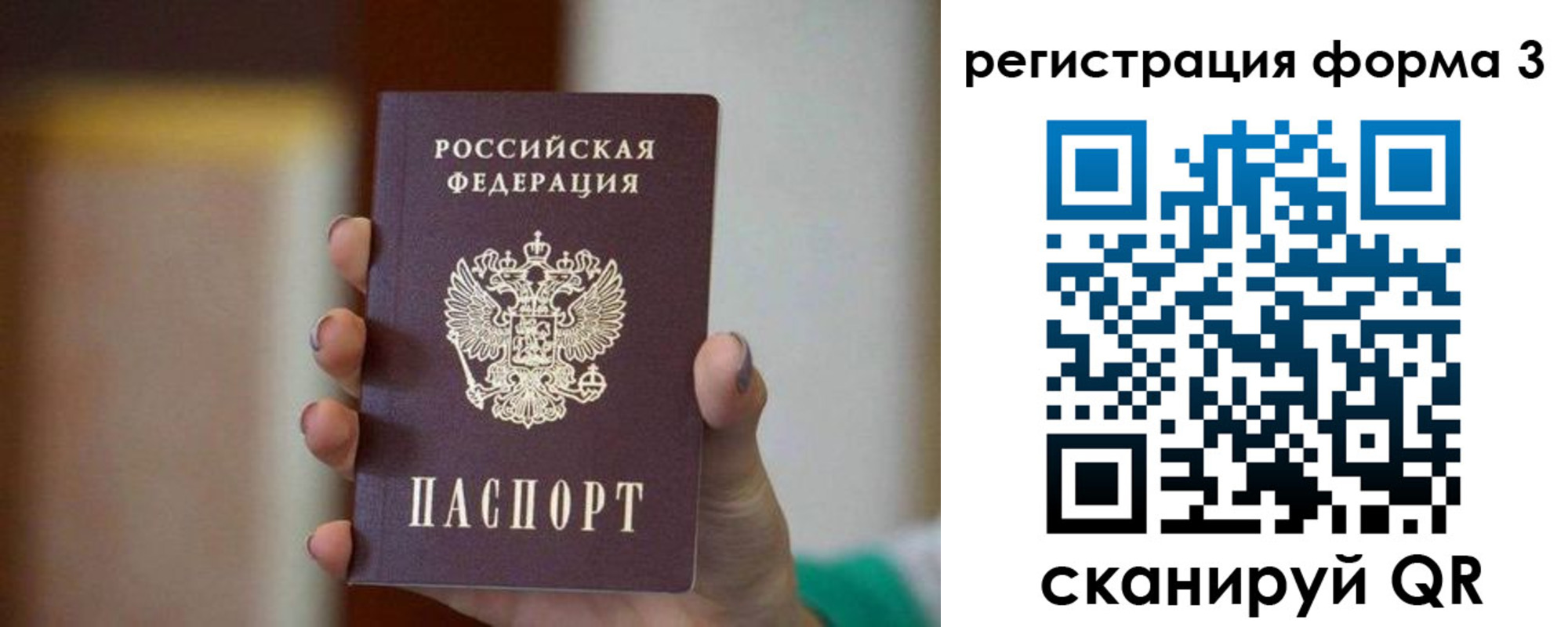 временная регистрация законно в Энгельсе