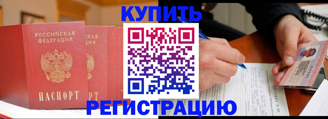 временная регистрация для школы в Энгельсе