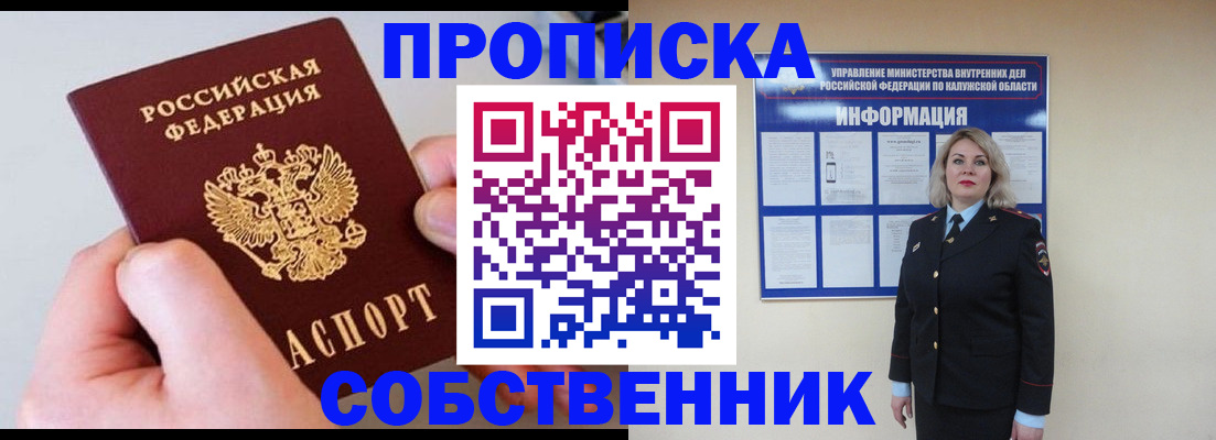 прописка иностранных граждан в Энгельсе