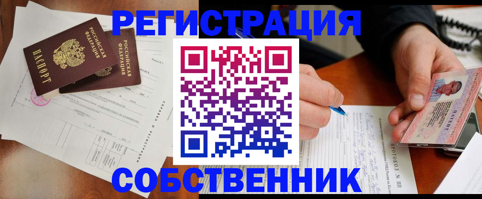 прописка штамп в Энгельсе