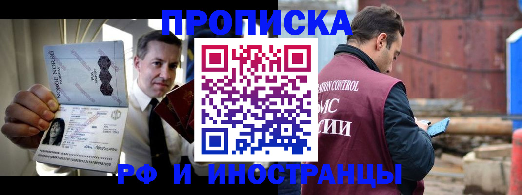 временная регистрация для всех в Энгельсе