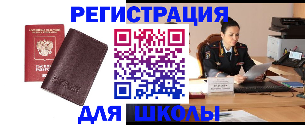 временная регистрация адрес в Энгельсе