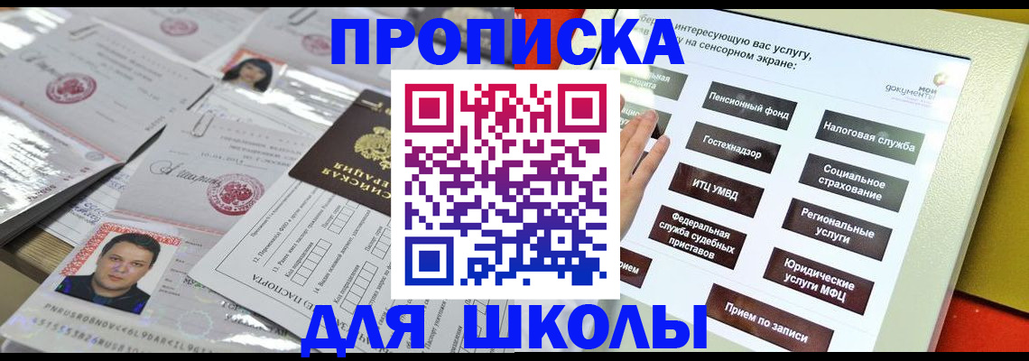 пропишу в квартире в Энгельсе