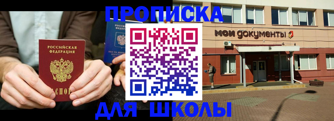 пропишу в квартире в Энгельсе